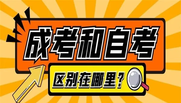 2024年广西省成人高考(成考/函授)专科本科报名常见问题答疑汇总! 第3张