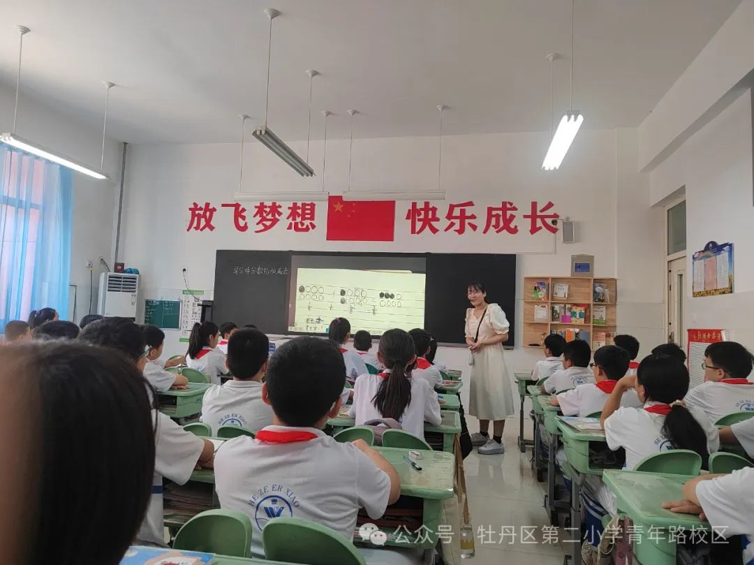 牡丹区青年路小学“达标课”课堂展示系列——数学达标课(二) 第31张