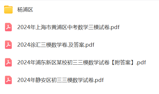 本周五可查!2024上海中考综评结果、体育、道法和历史日常成绩公布! 第4张