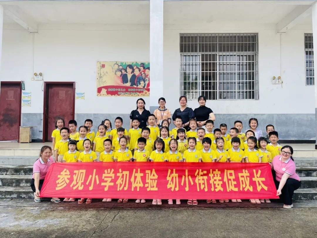 “探秘小学  开启成长新篇章”——荔浦市青山镇中心幼儿园参观小学活动 - 拷贝 第70张