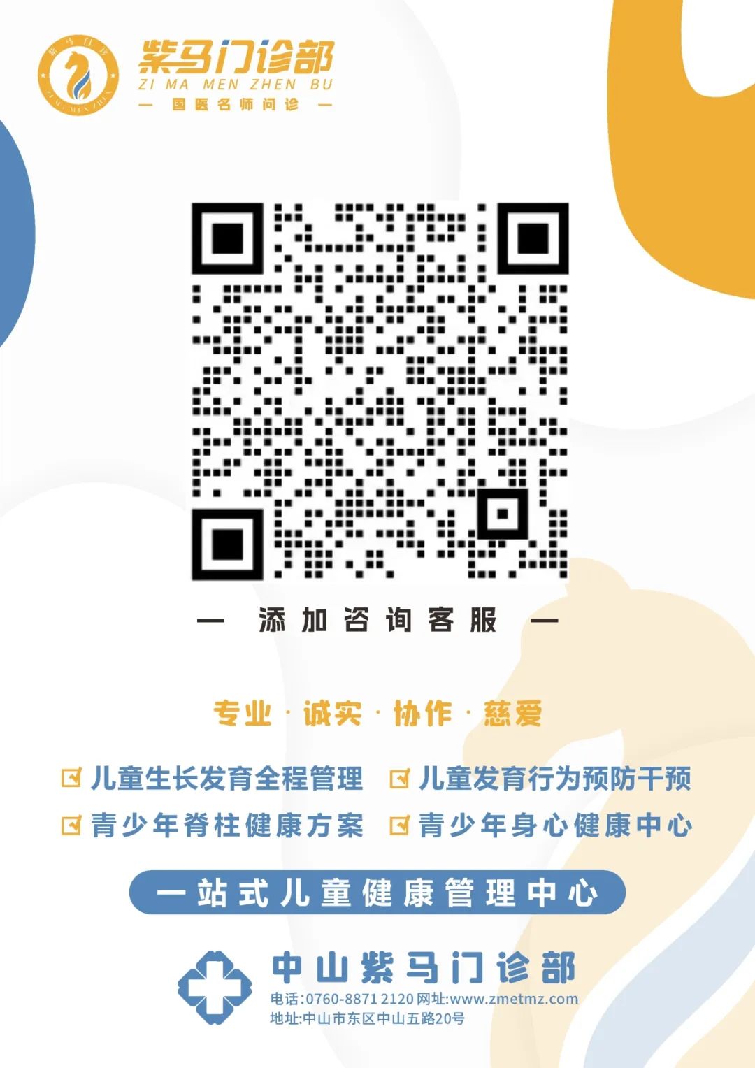 中考倒计时,孩子却突然学不进去了...做好这件事还来得及! 第8张