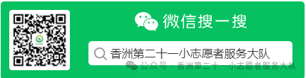 珠海市香洲区第二十一小学2023-2024学年度第二学期一年级最美家长交通安全志愿者 第65张