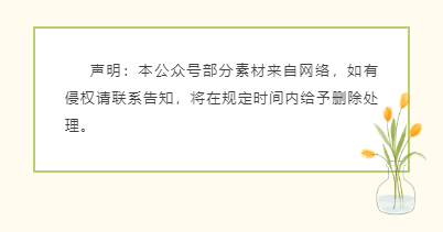 【招生简章】深圳市福田区福田小学附属幼儿园2024年秋季学期招生简章 第18张