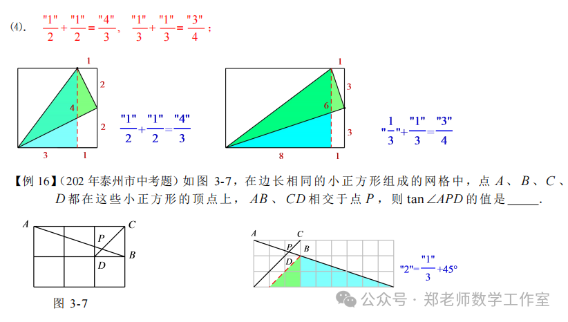 中考数学中的“12345”模型 第19张