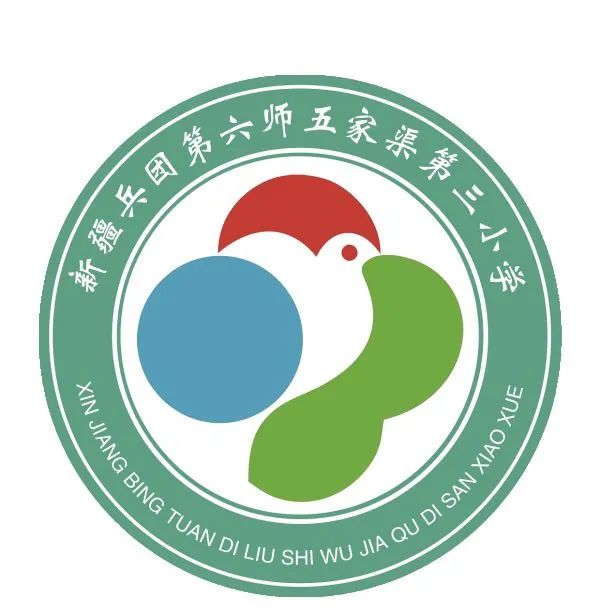 【三中三小教育集团】五家渠第三小学开展“筑牢中华民族共同体意识”专题教育讲座 第20张