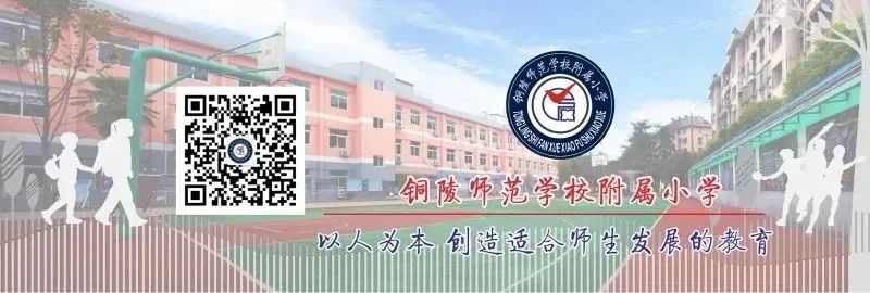 【喜报】铜陵师范学校附属小学在2024年铜官区红领巾爱祖国庆“六一”艺术展演中获得小学组一等奖 第33张