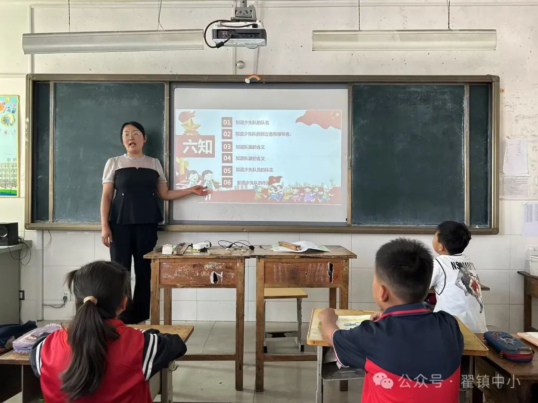 你好,少先队——翟镇中心小学开展队前教育活动 第5张