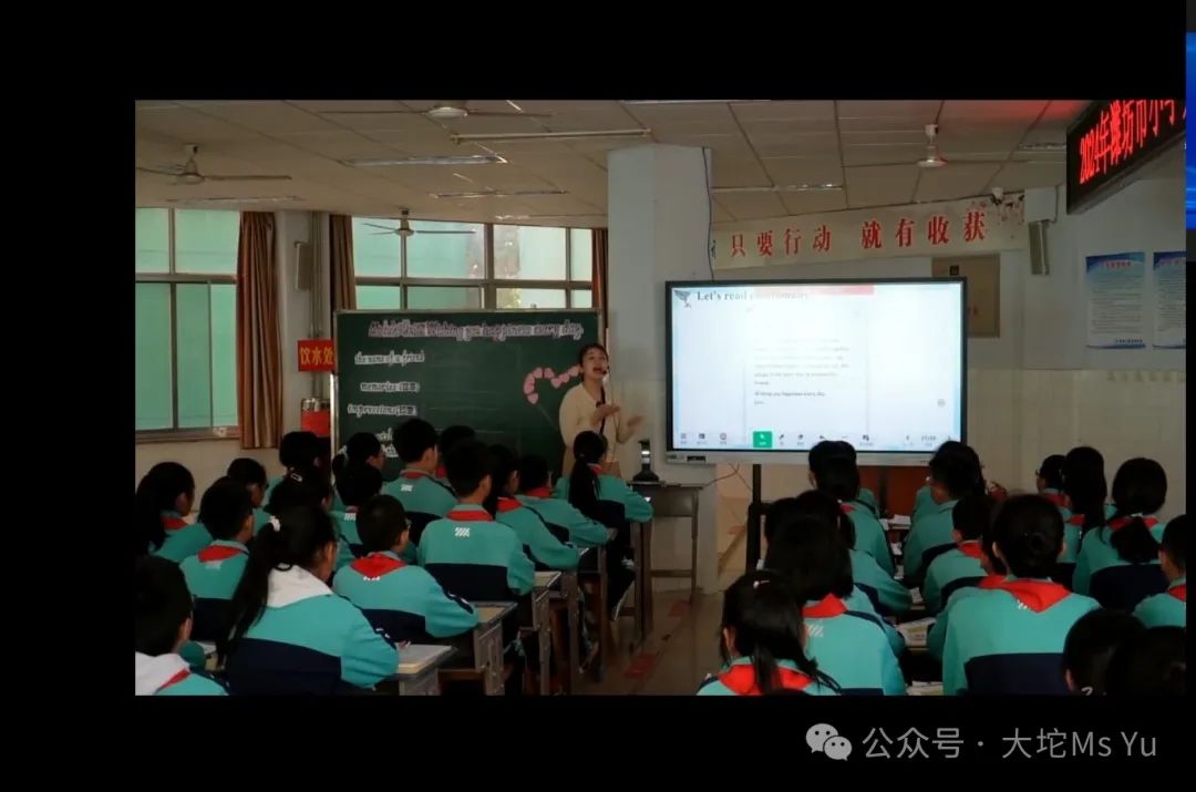 【业务提升计划】第397观课学习(小学英语优质课) 第17张