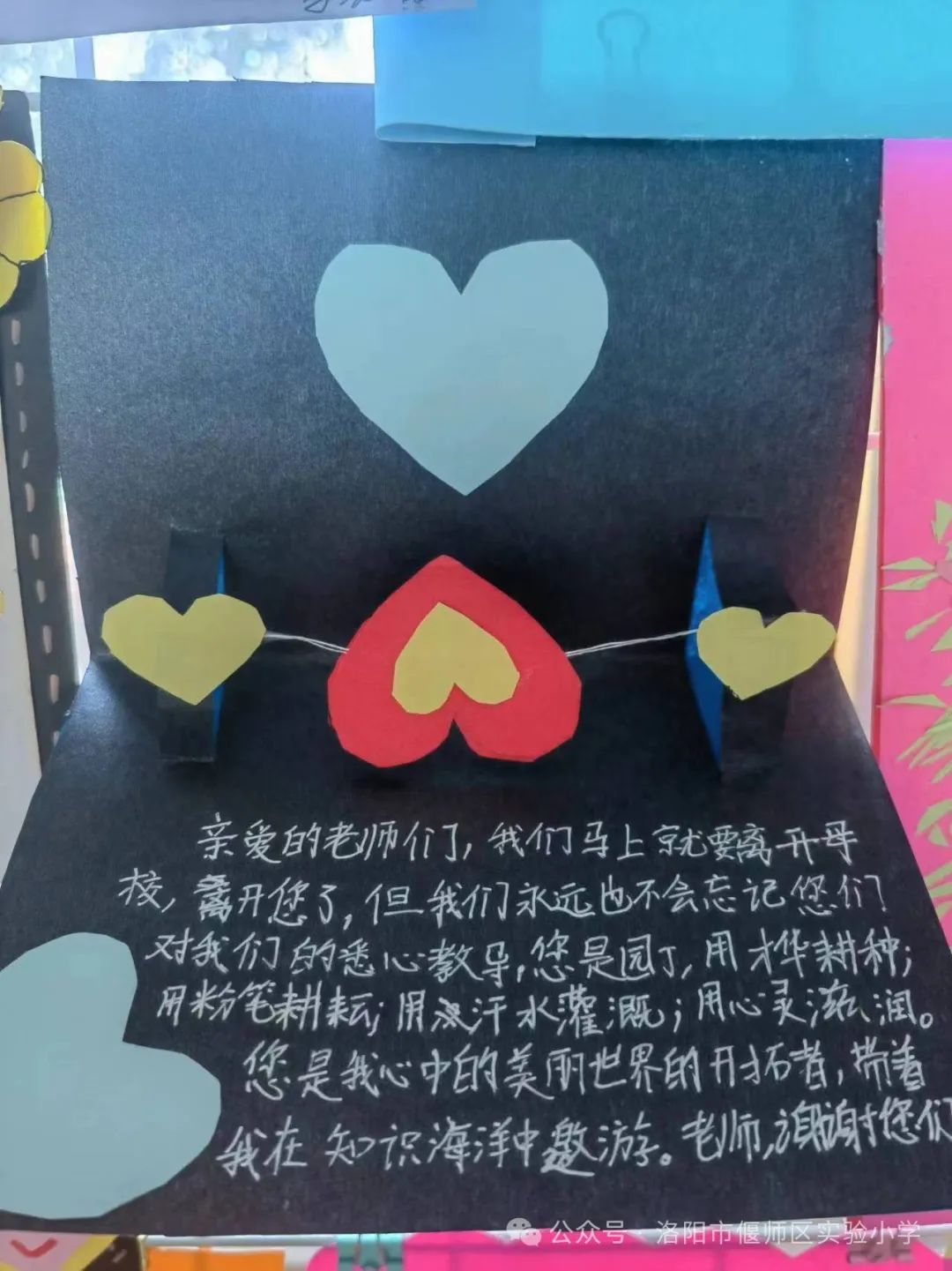 【毕业季】偃师区实验小学六年级毕业季系列活动之“毕业赠卡”展览 第11张