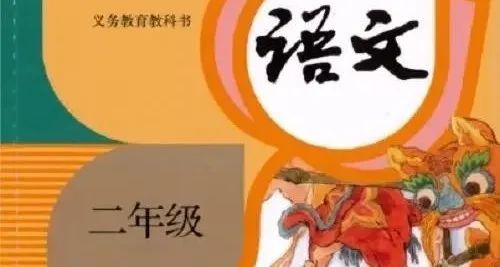 【收藏版】部编版小学语文二年级下册图文讲解汇总,更有重大福利资料免费下载,建议收藏分享 第1张