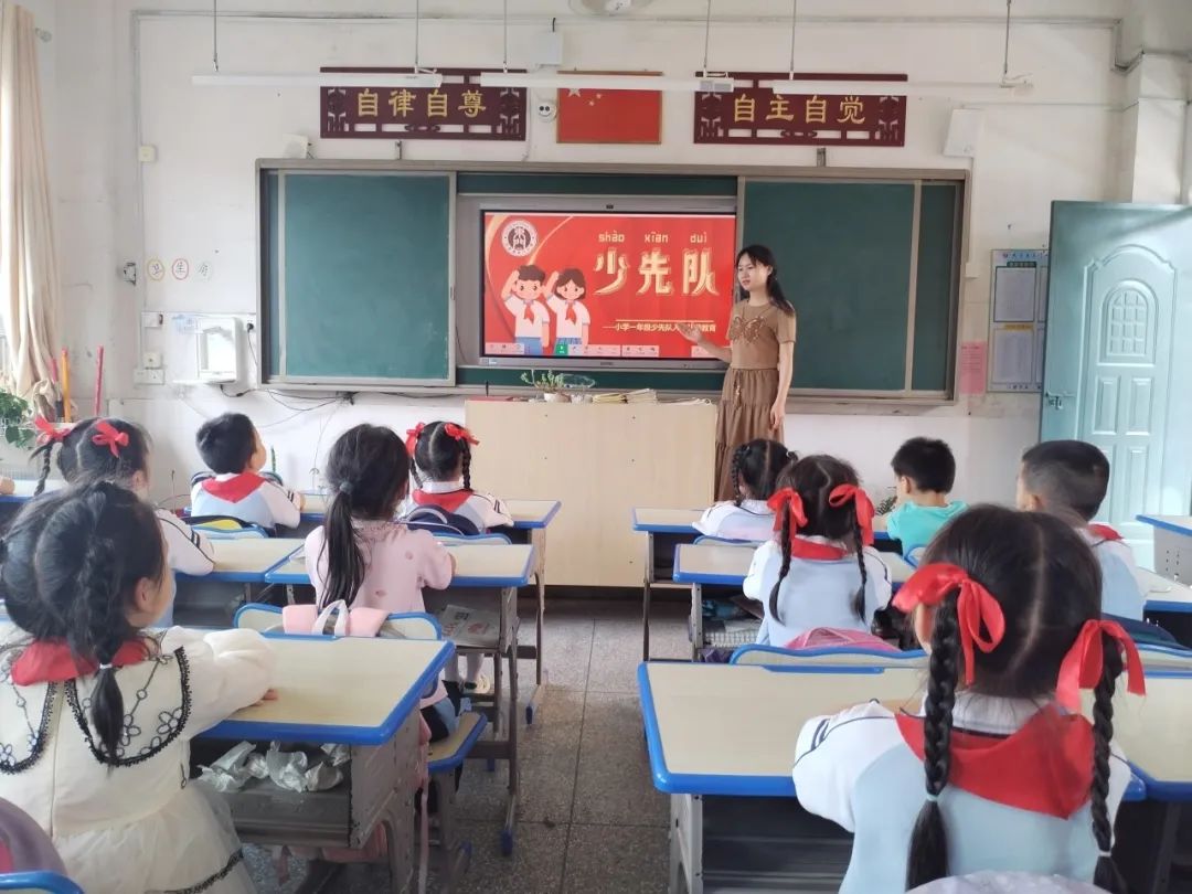 【红领巾爱祖国】东门小学2023--2024一年级入队前教育 第7张