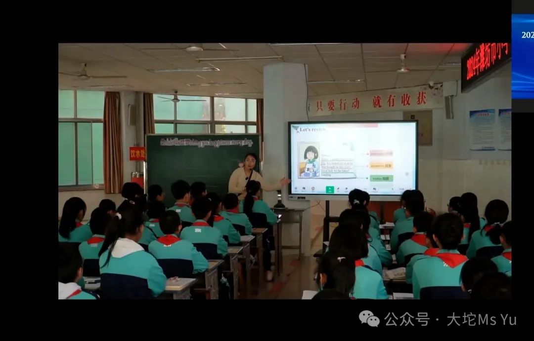 【业务提升计划】第397观课学习(小学英语优质课) 第6张