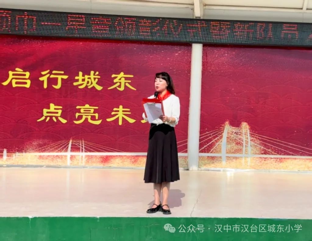 汉师附小教育集团城东小学“红领巾爱祖国”少先队红领巾系列活动 第42张