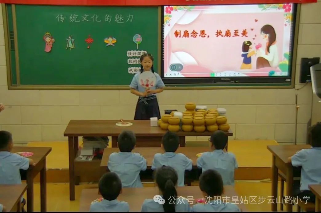 【步云山路小学·先锋德育】品传统文化 育有志少年——步云山路小学德育校本课程 第9张