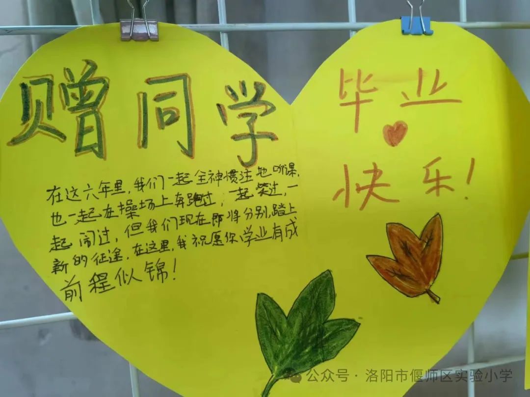 【毕业季】偃师区实验小学六年级毕业季系列活动之“毕业赠卡”展览 第15张