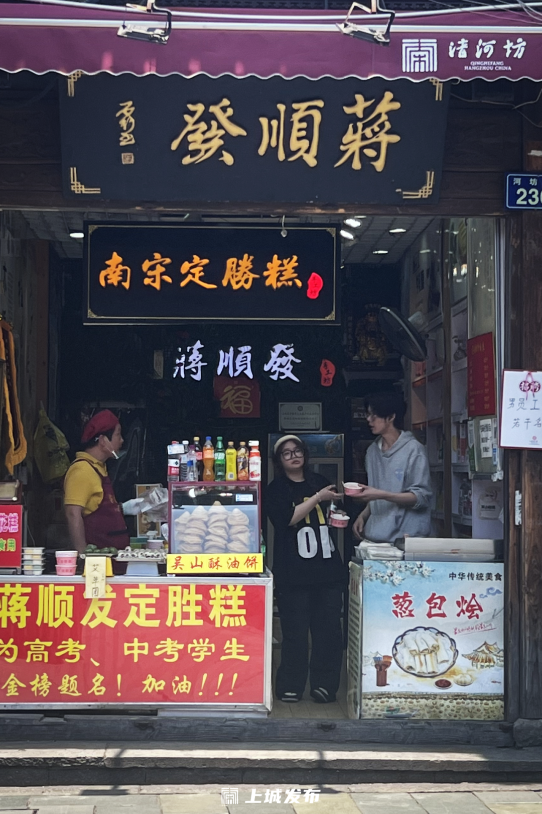 高考在即,河坊街这家店排起长队!不少家长来“讨彩头” 第1张