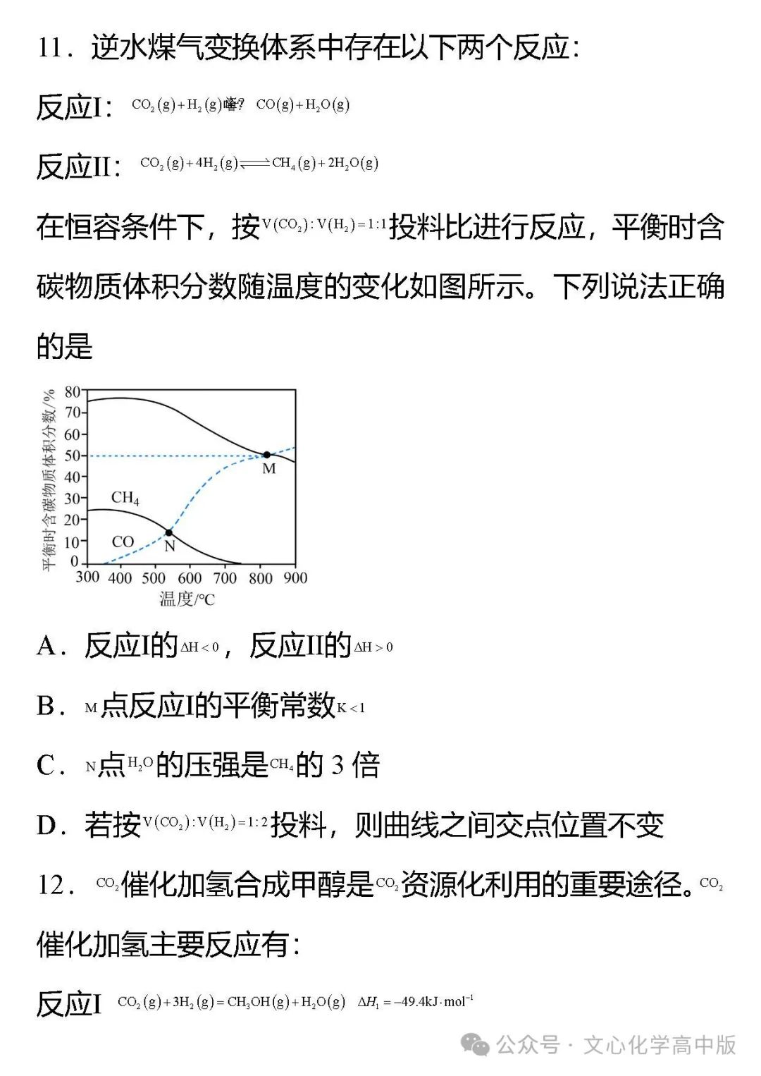 【高考复习】2024届高考临考押题5 化学反应速率与化学平衡(可下载Word版本) 第16张