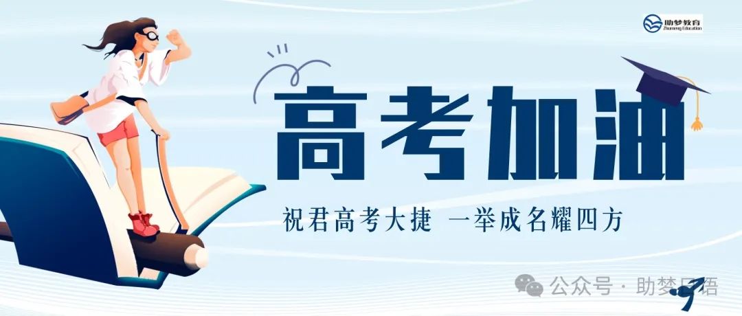 高考日语作文金句分享,考试时心要静,给自己打气,祝高考日语生金榜题名! 第2张