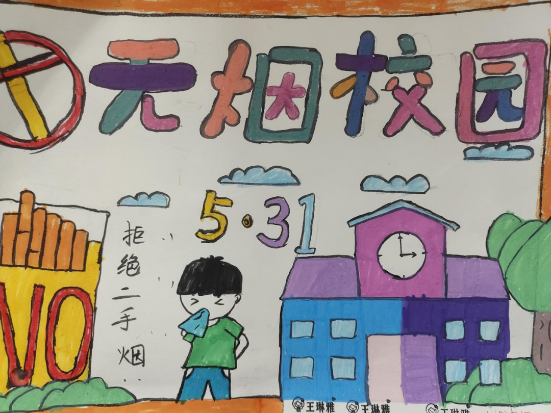 高新区实验小学开展“保护学生免受烟草危害”活动 第14张