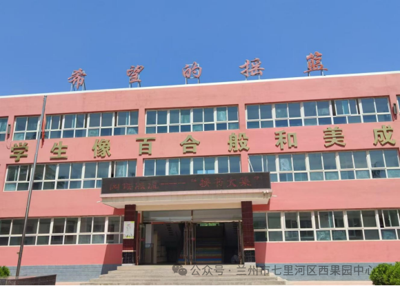 西果园小学“图书漂流” 第4张