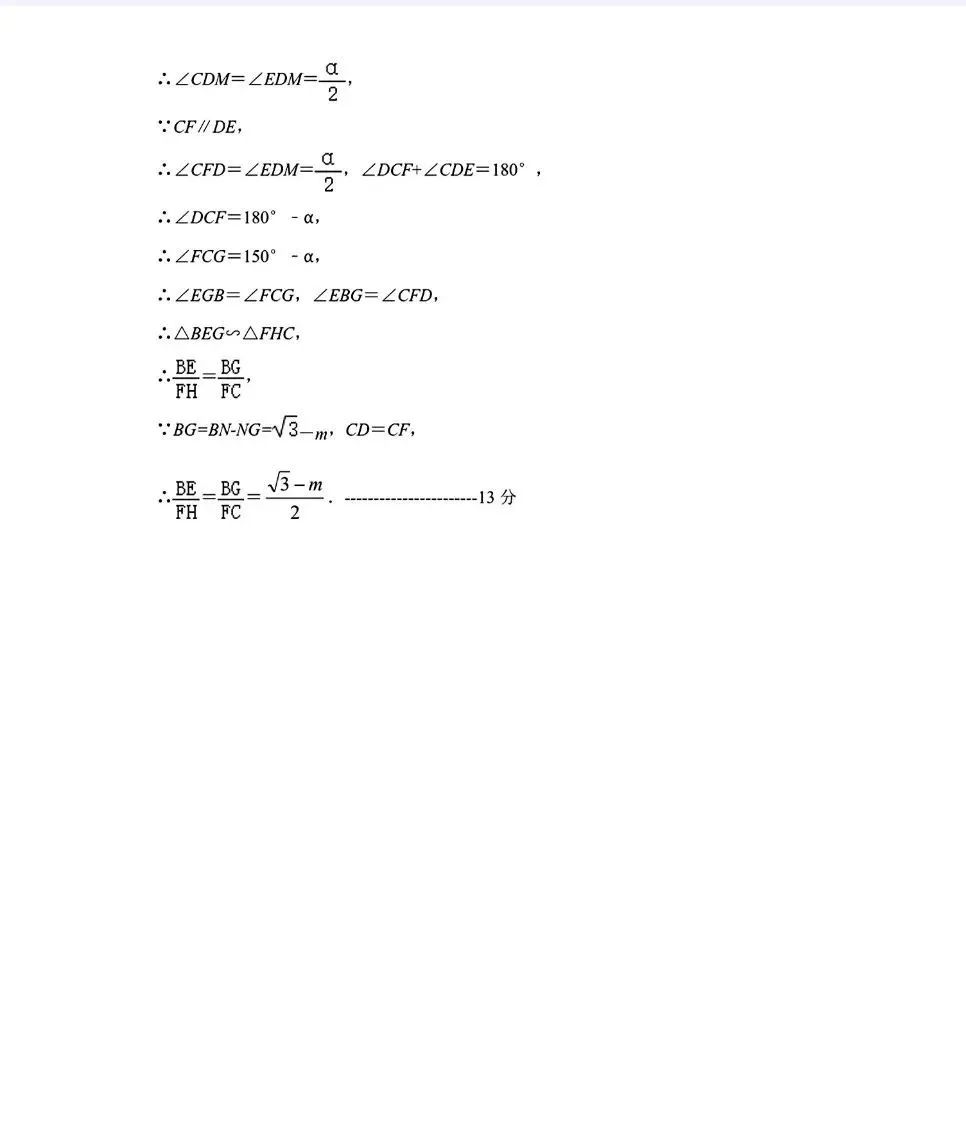 【中考模拟】2024年5月26日河北省石家庄市28中中考二模数学卷(含答案) 第16张