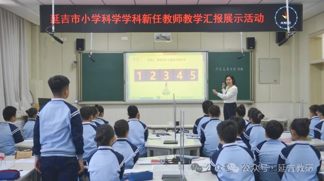 【中小学教研】建工小学承办延吉市小学科学学科新任教师教学汇报展示活动 第7张