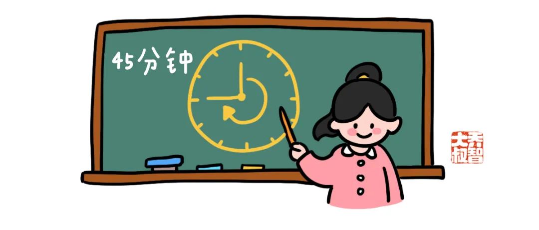 给孩子们的“小学常用计量单位图鉴大全” 第12张