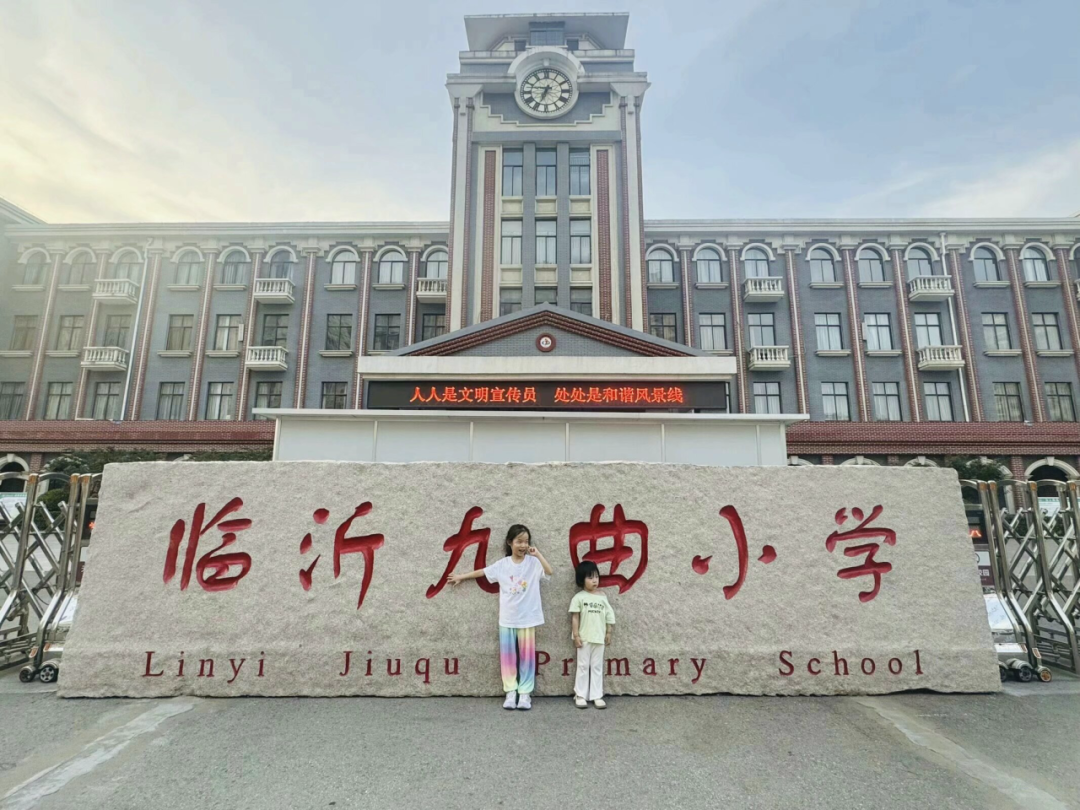 【园所动态】出发吧,“趣”小学——九曲街道中心幼儿园大班幼小衔接系列活动(三) 第64张