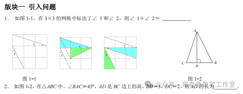 中考数学中的“12345”模型 第5张