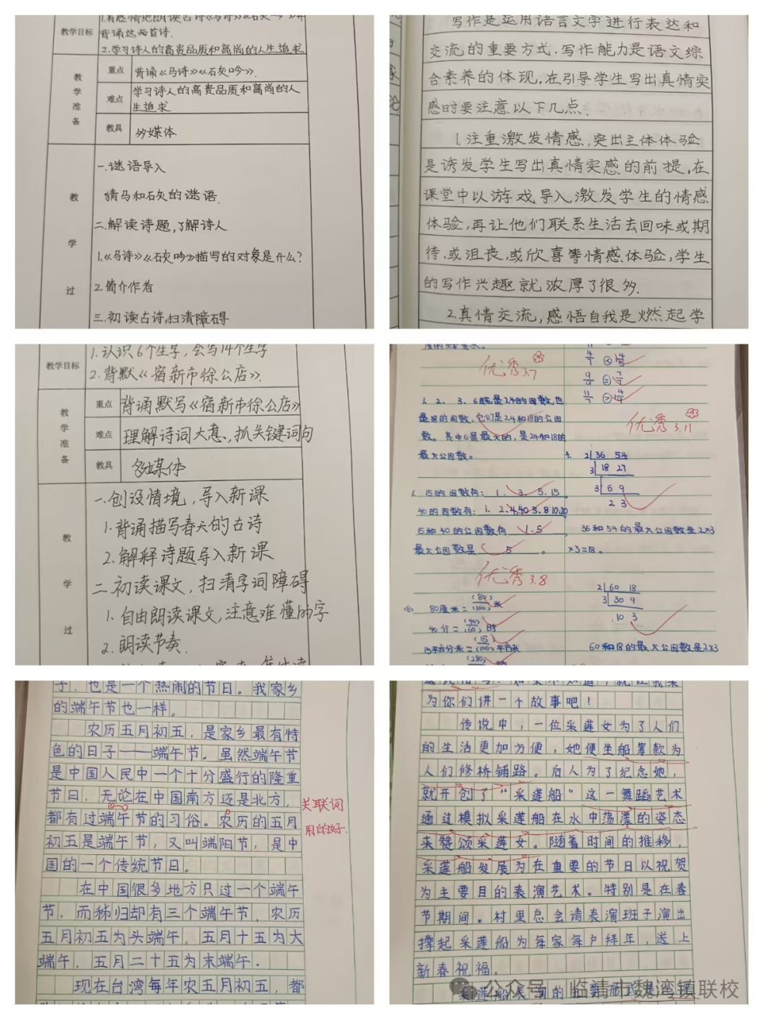 赞!魏湾镇第一中心小学获评临清市级第一批乡村温馨校园建设典型案例 第10张