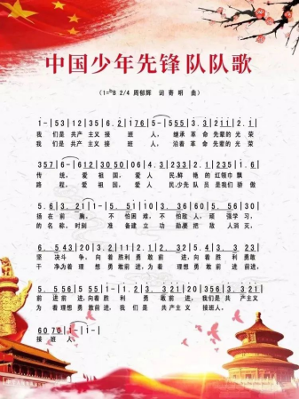 你好,少先队!——小学分批入队指南来啦 第18张