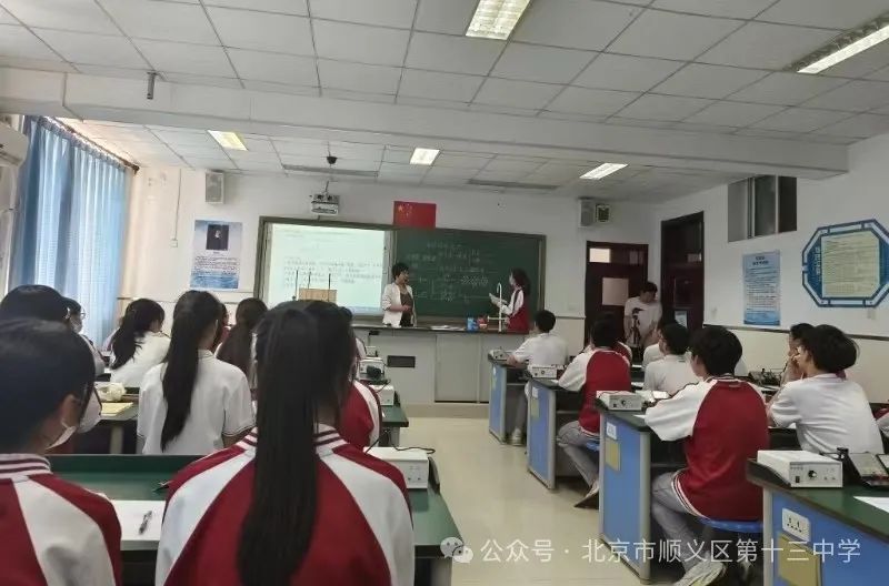 携手深耕课堂  共谱中考新篇——顺义十三中和黄冈中学北京朝阳学校进行初三专题复习课研讨活动 第4张