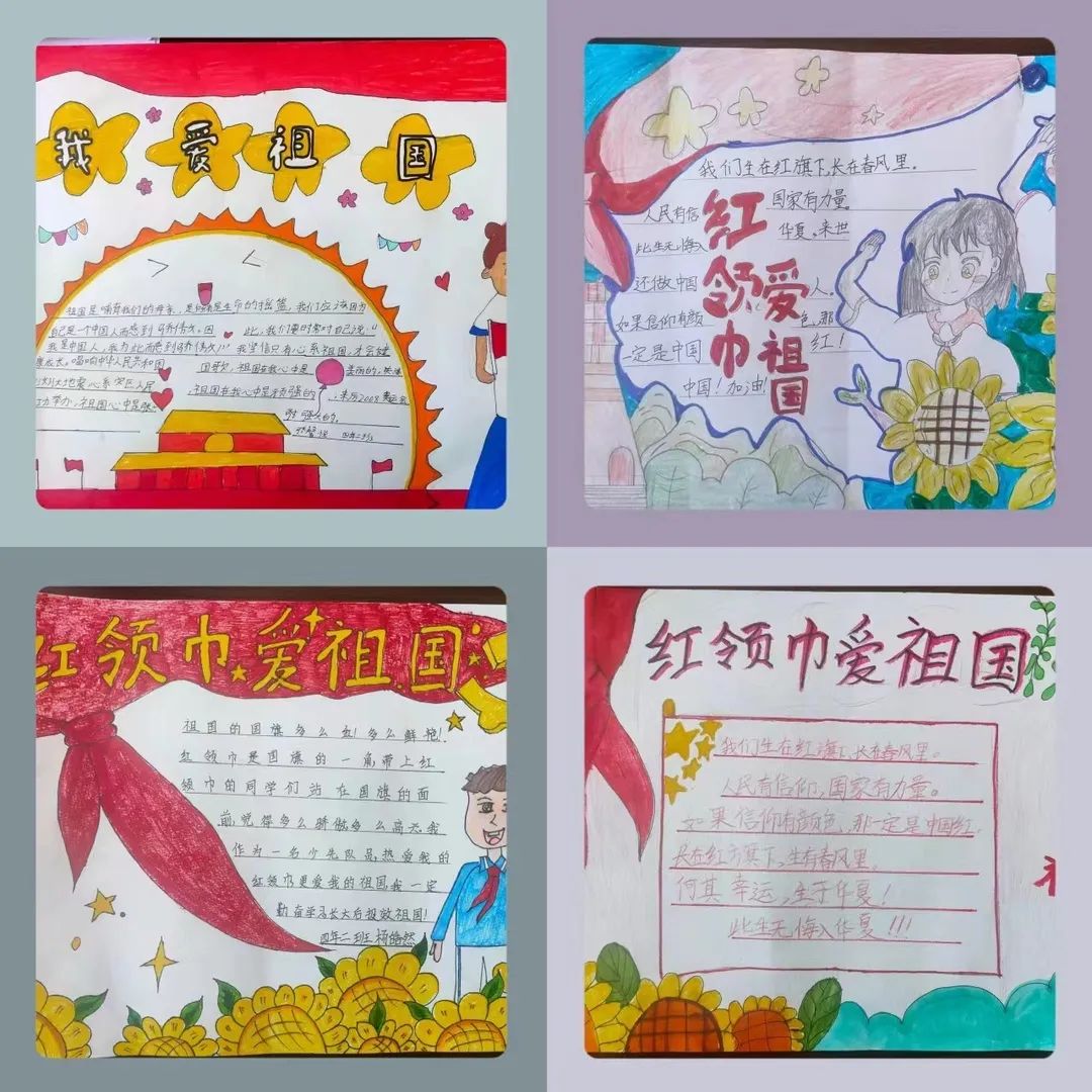 【工作落实年】喇化小学:红领巾爱祖国——喇化小学主题教育活动 第15张