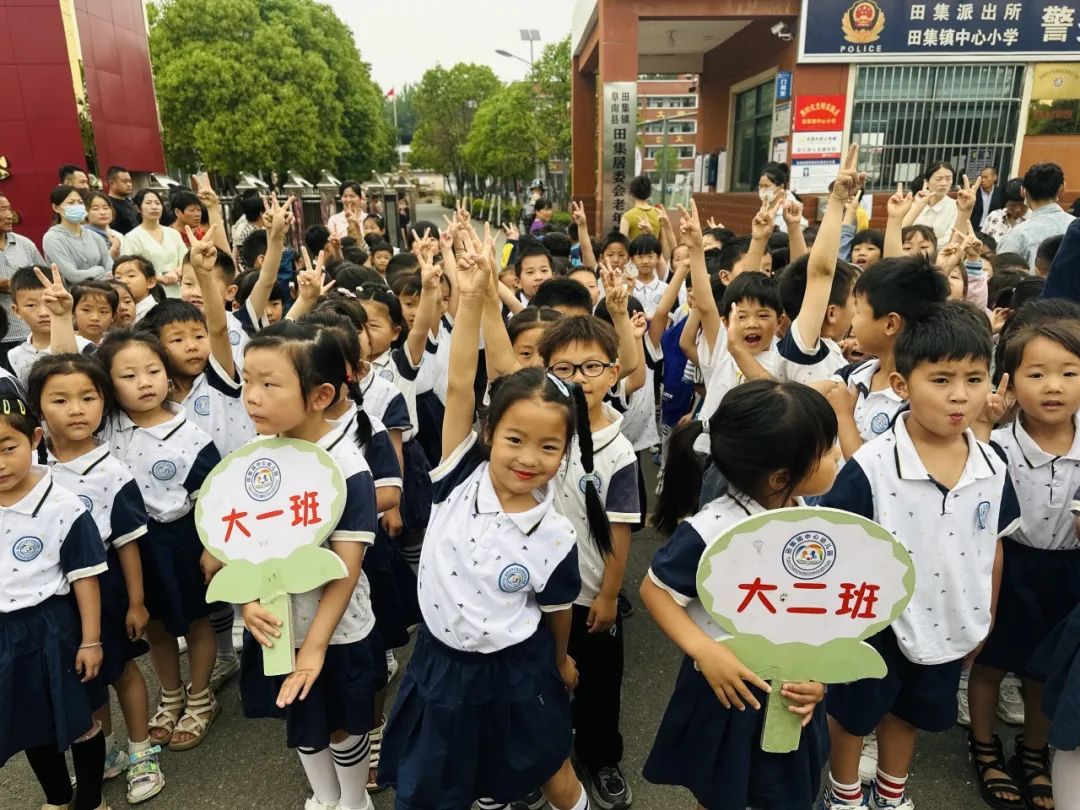 初探小学“幼”见成长|田集镇中心幼儿园“走进小学”实践活动 第12张