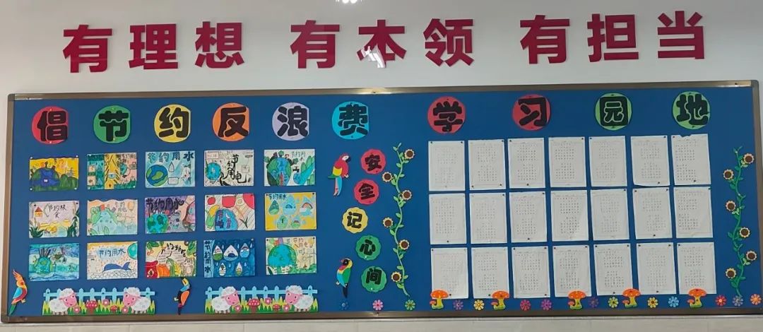 【江丰小学】一班一品,丰采润心——江丰小学“美丽教室”评比活动 第36张