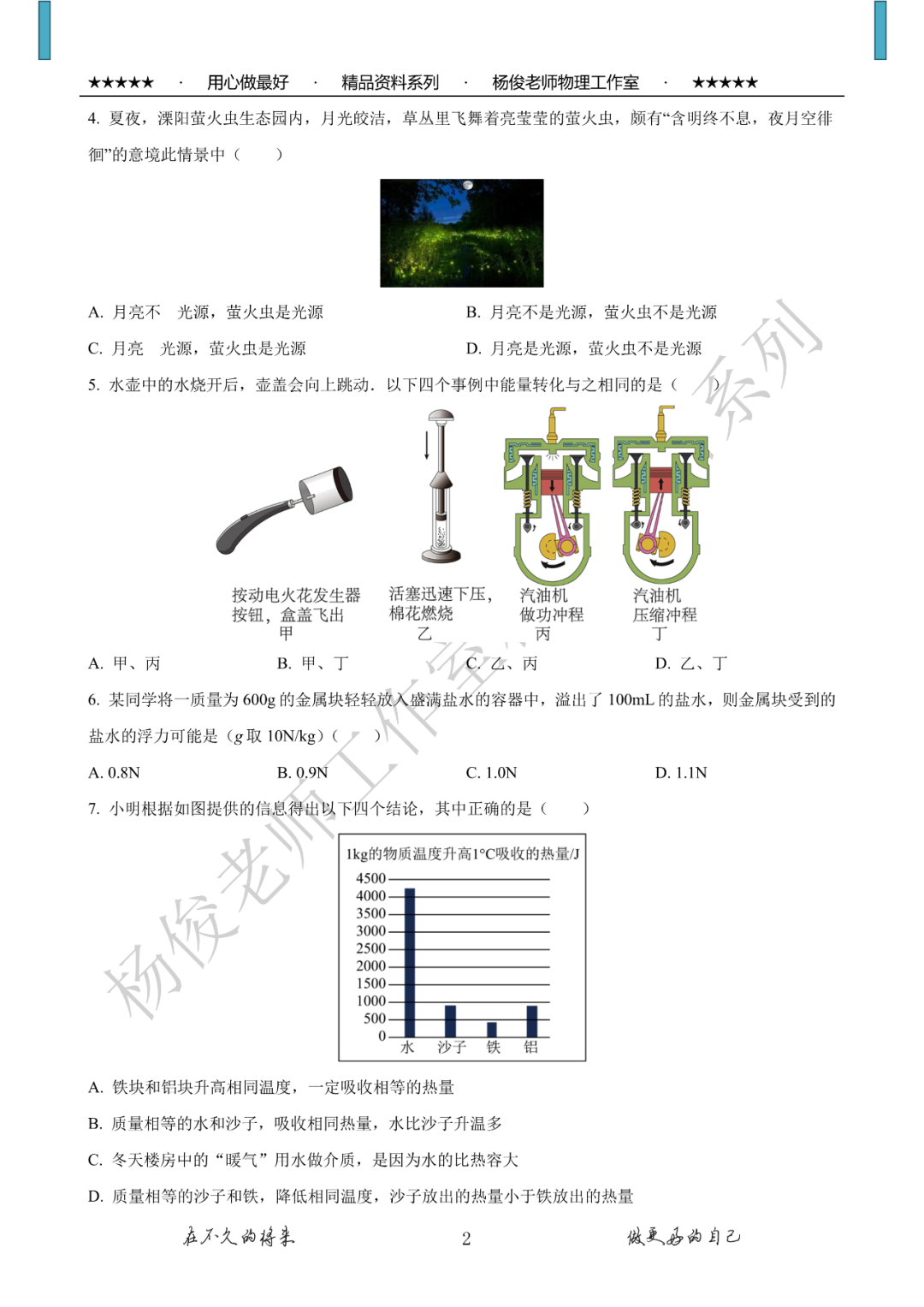 【中考二模】精品中考模拟卷一份,附详解,可下载 第4张