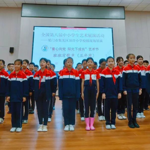 红歌润童心 童声颂党恩——集美区顶许小学2023-2024学年艺术节“班班有歌声”合唱比赛 第38张