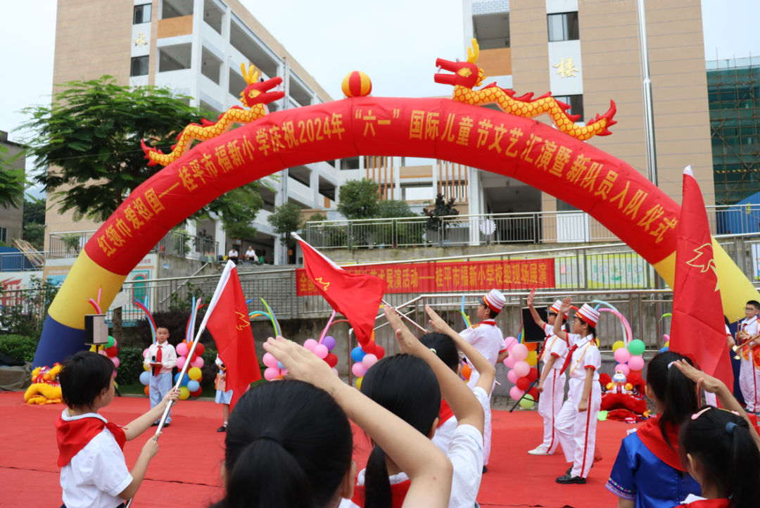 红领巾爱祖国——桂平市福新小学庆“六一”系列活动 第17张