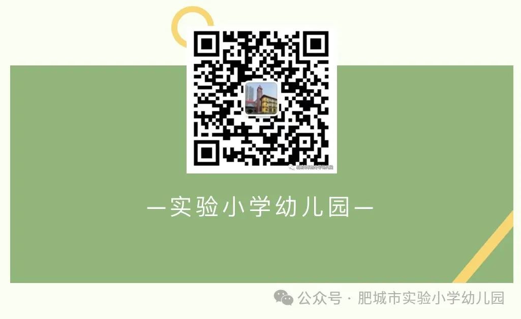 “实小娃开讲啦”——肥城市实验小学幼儿园刘昊阳、赵传楷小朋友 第9张