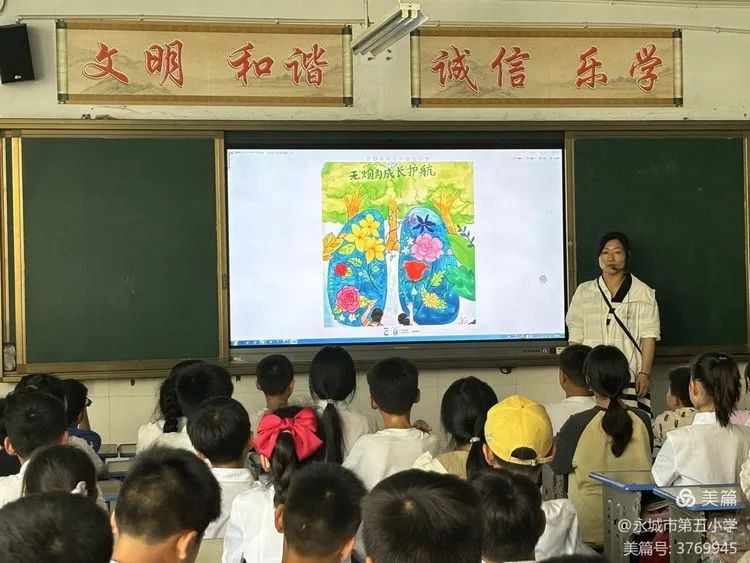 永城市第五小学开展“无烟为成长护航”主题班会活动 第7张