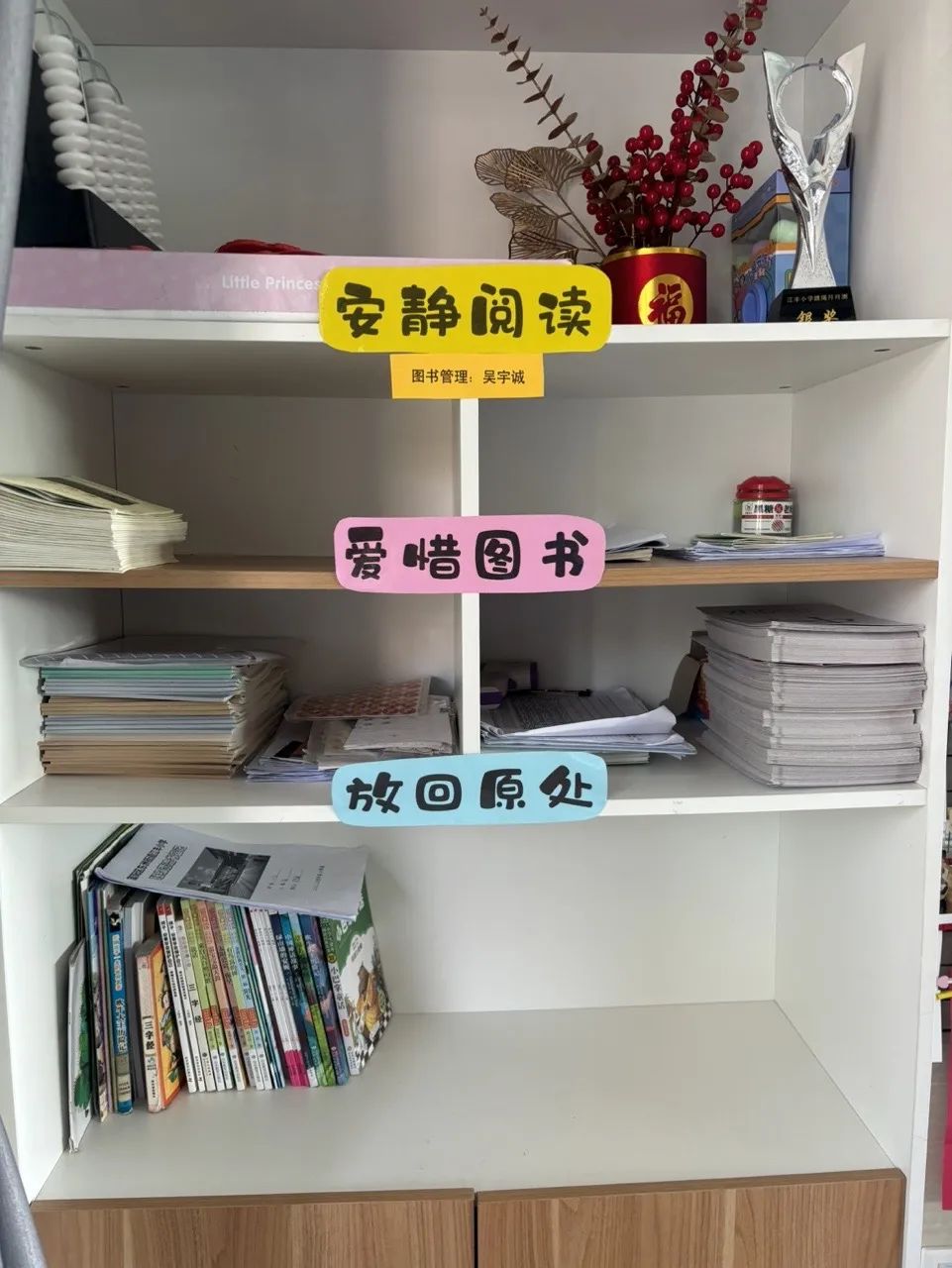 【江丰小学】一班一品,丰采润心——江丰小学“美丽教室”评比活动 第10张