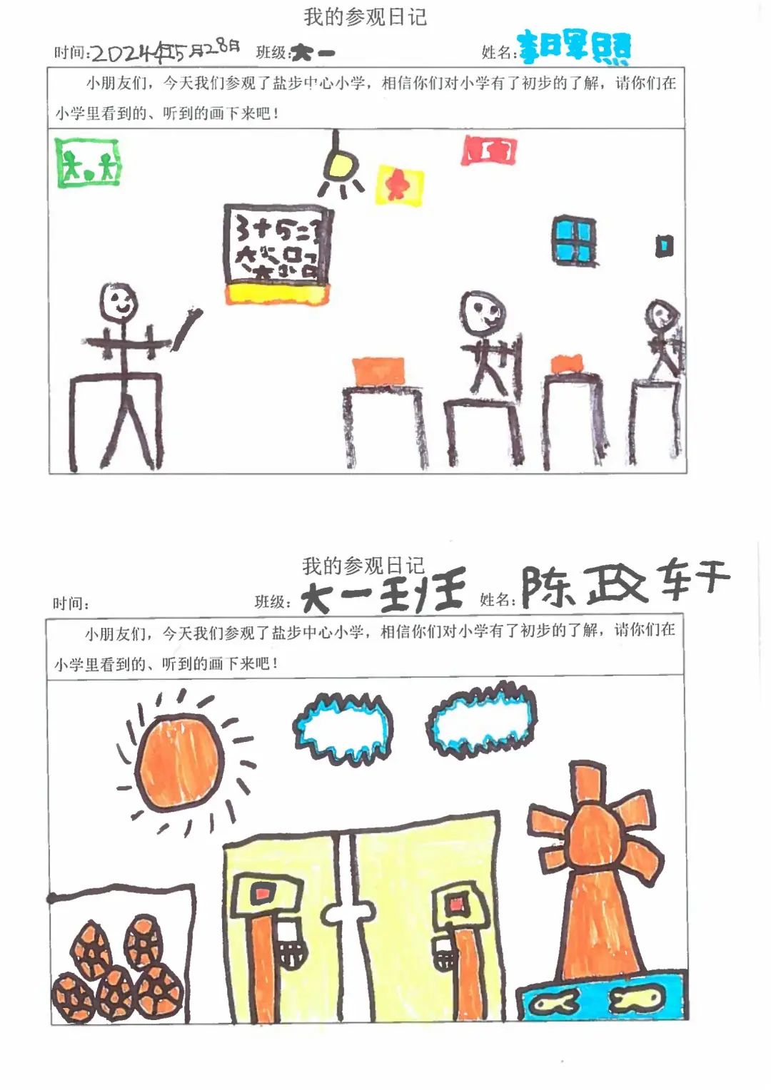 【你好·小学】大沥镇盐步第三幼儿园幼小衔接之小学参观体验活动 第66张