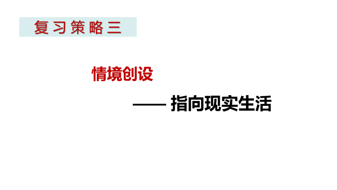 中考语文专题复习——名著阅读复习指导ppt 第15张