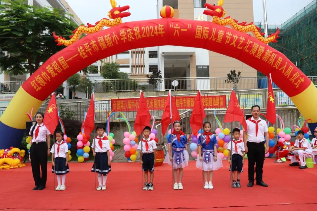 红领巾爱祖国——桂平市福新小学庆“六一”系列活动 第13张