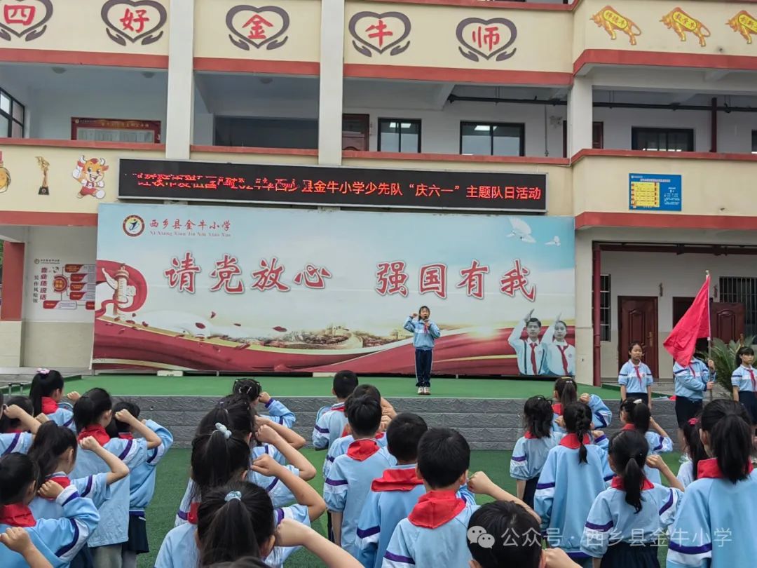 金牛小学举行“红领巾爱祖国,争做好队员＂新队员入队仪式 第13张