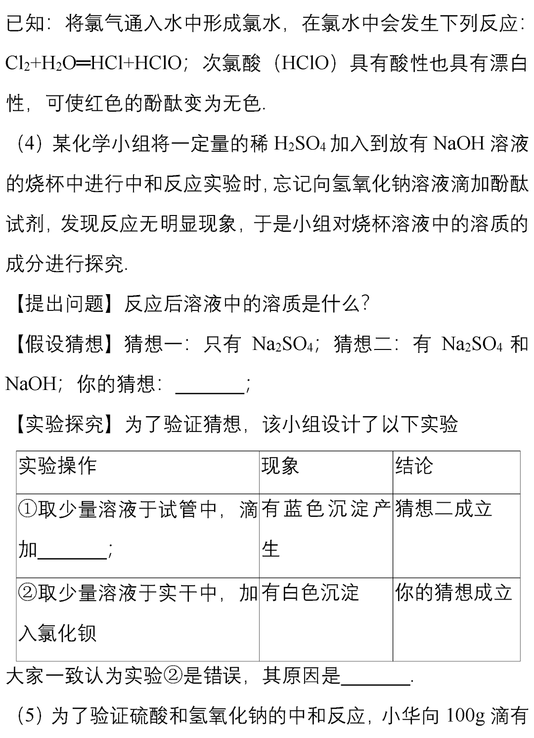 中考化学 | 14道中考压轴题,做一遍,遇到难题不心慌! 第13张