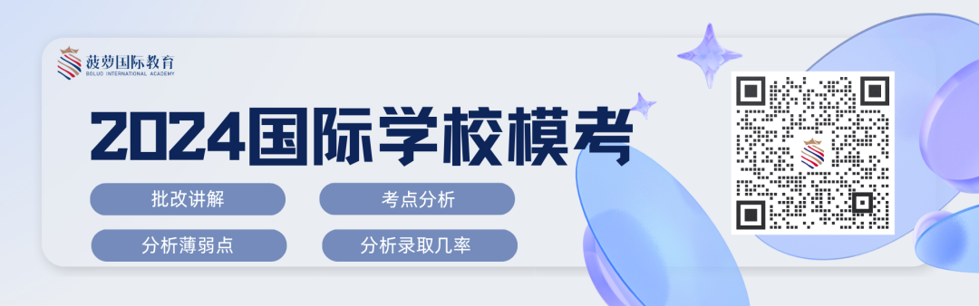 上海国际学校要求中考分数是多少?中考后可以补录吗? 第1张