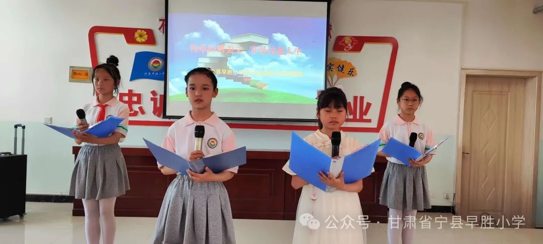 早胜小学四年级读书成果展演活动 第12张