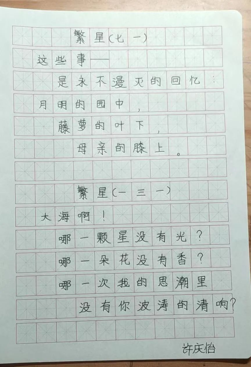 【清流小学】乐享书写  传承瑰宝 第25张