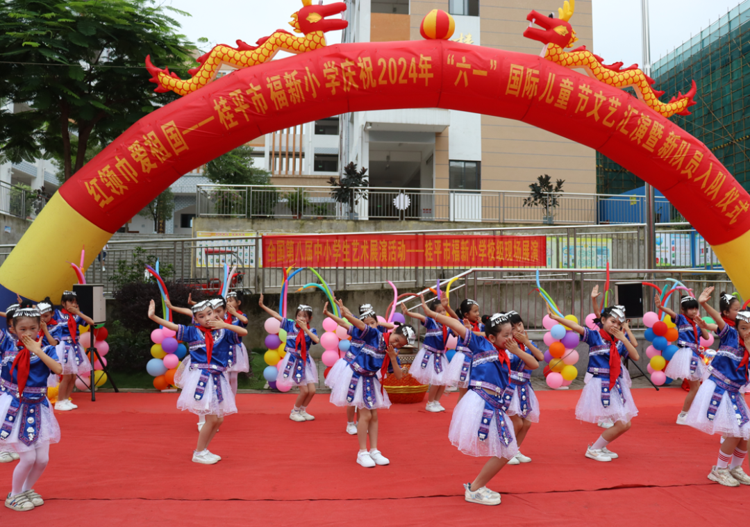 红领巾爱祖国——桂平市福新小学庆“六一”系列活动 第21张